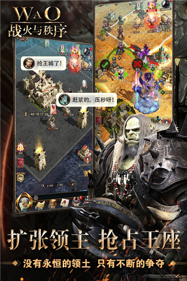 战火与秩序正版