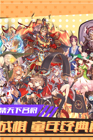 战棋天下官方版