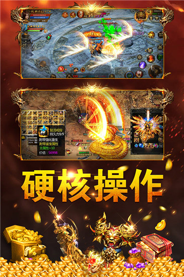 雷霆拯救手游官方版