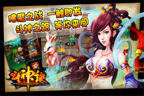 斗神诀手游官方版