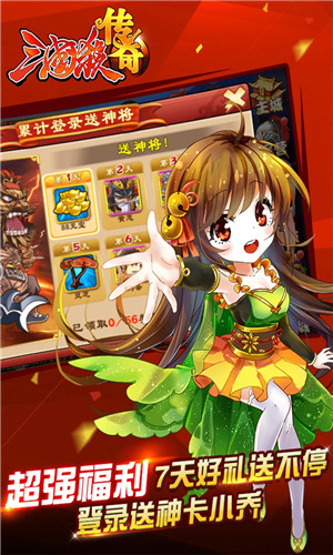 三国杀传奇官方版