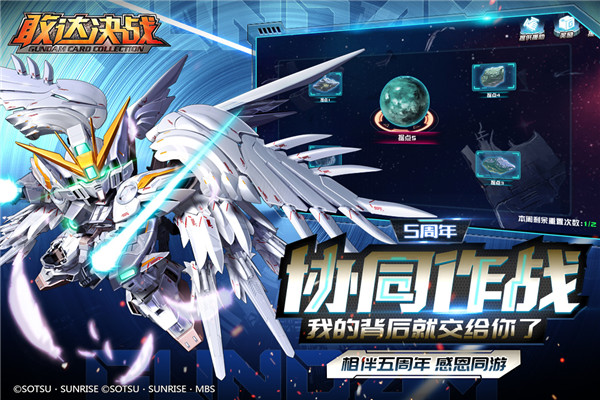 敢达决战九游版