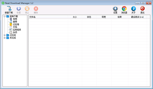 Neat Download Manager中文版