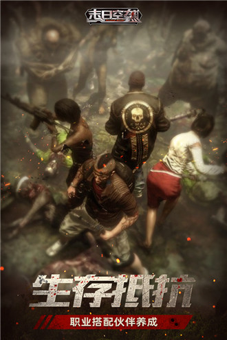 末日空袭中文版