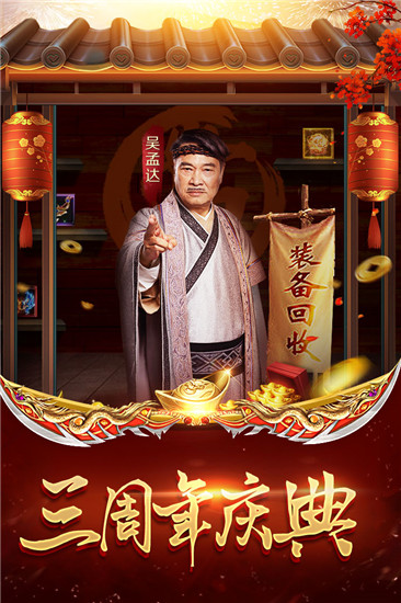 龙腾传世九游版