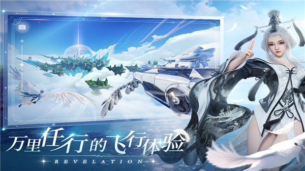 天谕手游官方版