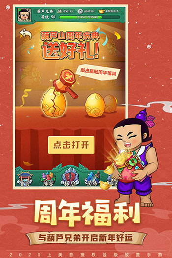 葫芦兄弟七子降妖正版