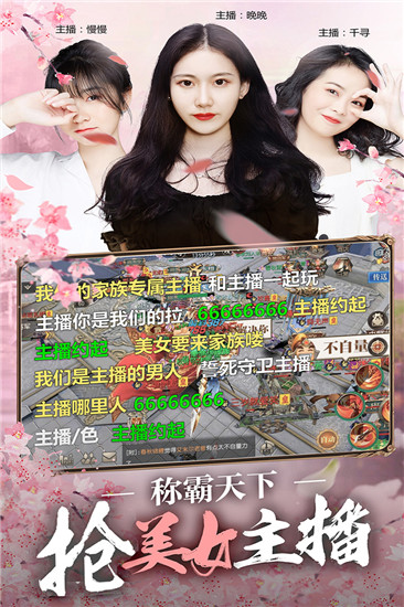 春秋霸业手游官方版