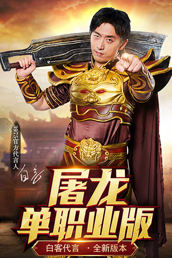 烈焰荣光官方版