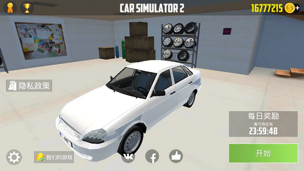 汽车模拟器2解锁全部车辆破解版