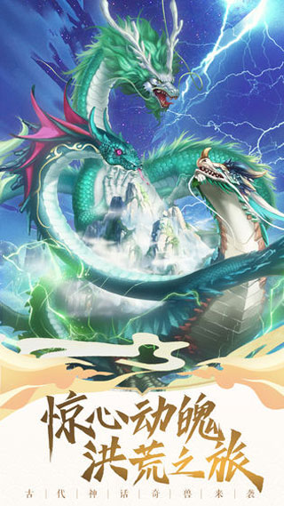 神兽来了手游官方版