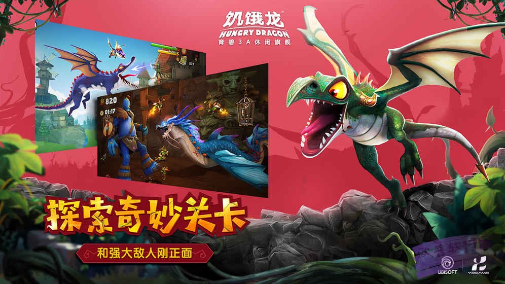 饥饿龙破解版无限金币无限钻石版