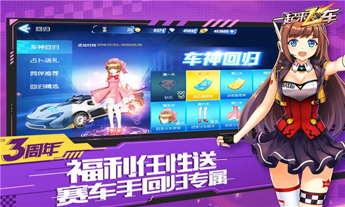 一起来飞车官方版