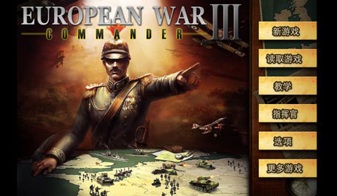 欧陆战争3破解版无限勋章版