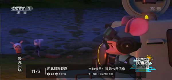 极速直播官方版