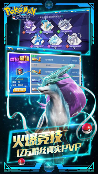 萌妖出没手机版