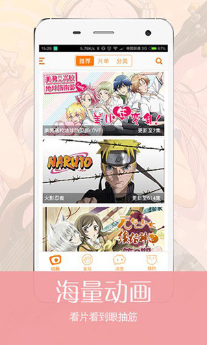 猫团动漫官方版