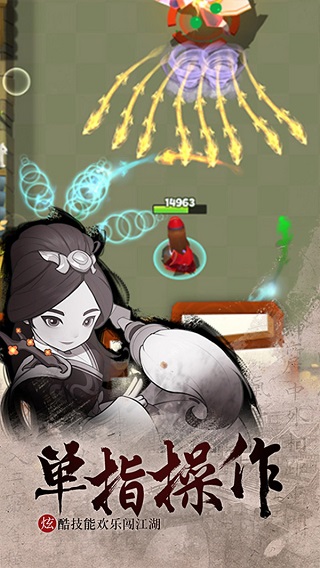 暴走大侠内购破解版