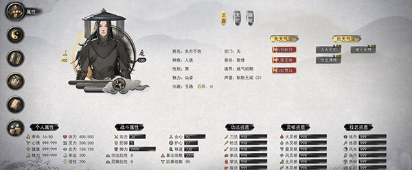 鬼谷八荒无敌存档