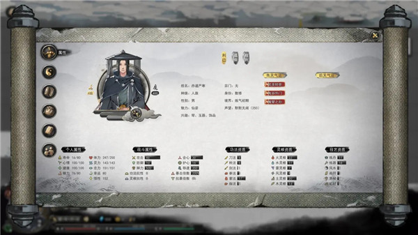 鬼谷八荒三红存档