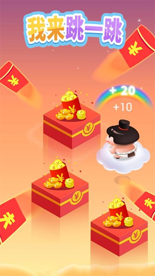 我来跳一跳游戏红包版