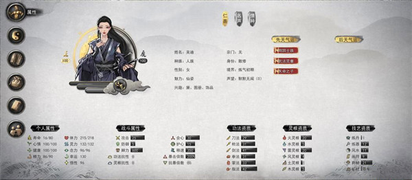 鬼谷八荒三红仙女满魅力初始存档