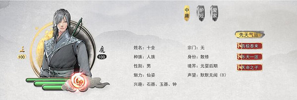 鬼谷八荒剑修筑基逆天改命存档