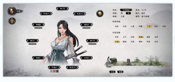 鬼谷八荒捏脸数据大全