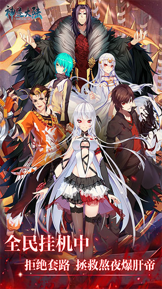 神迹大陆官方版