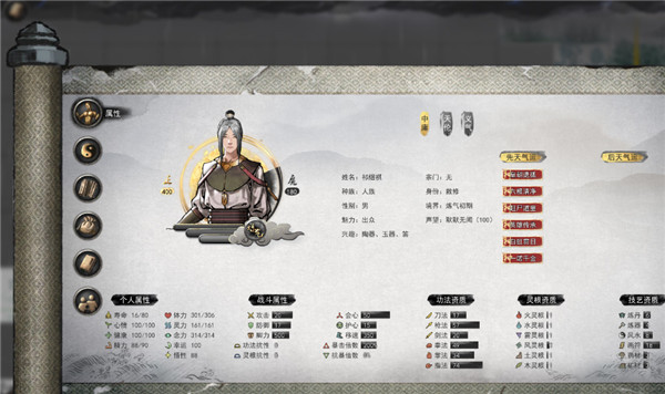 鬼谷八荒6红修改器