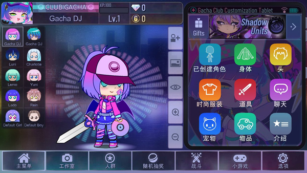 加查俱乐部中文破解版