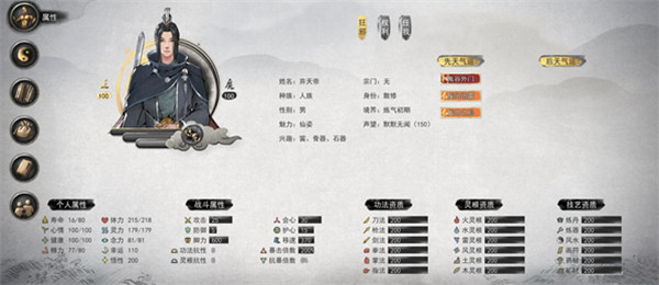 鬼谷八荒地狱难度剑修初始无敌存档