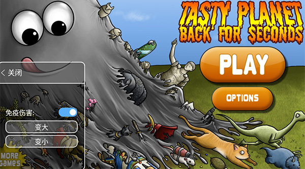 美味星球2破解版