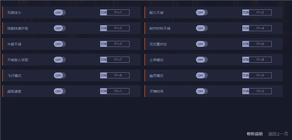 英灵神殿修改器