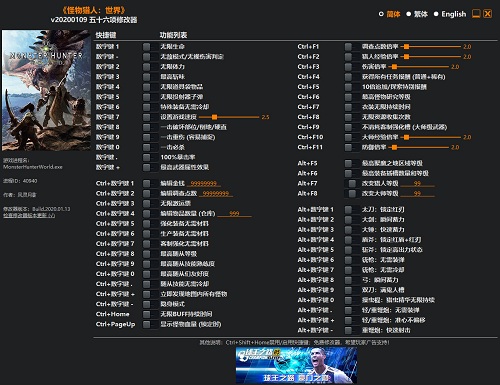 怪物猎人世界冰原修改器