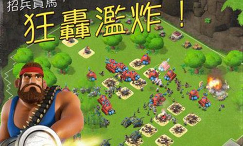 海岛奇兵官方版