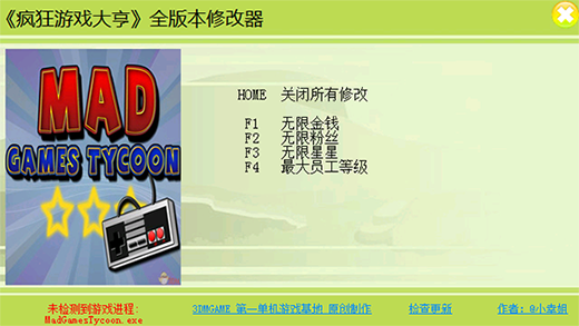 疯狂游戏大亨2全版本修改器绿色版