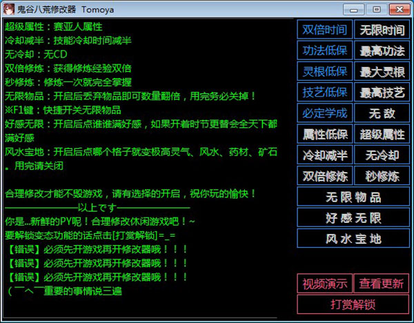 鬼谷八荒steam修改器