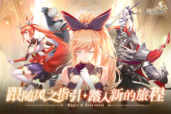 风之大冒险单机版