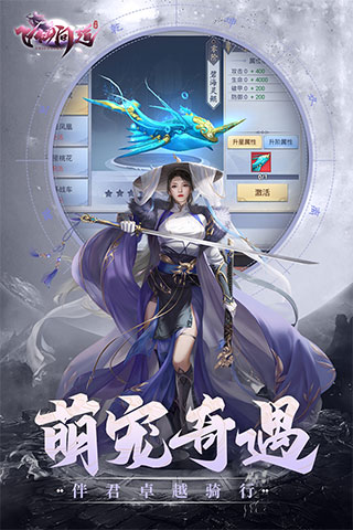 飞仙问道手游官方版