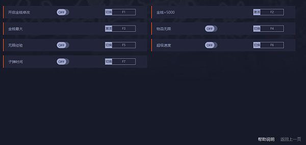 仙剑奇侠传7修改器免费版