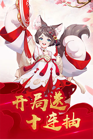萌神战姬官方版