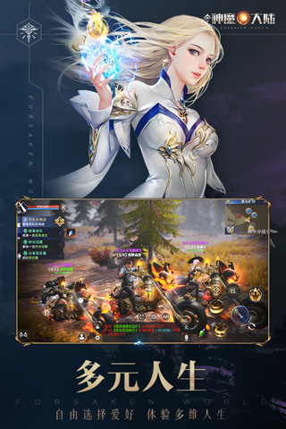 新神魔大陆官方版