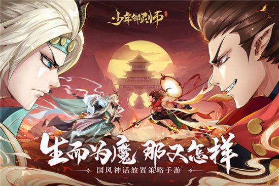少年御灵师变态版