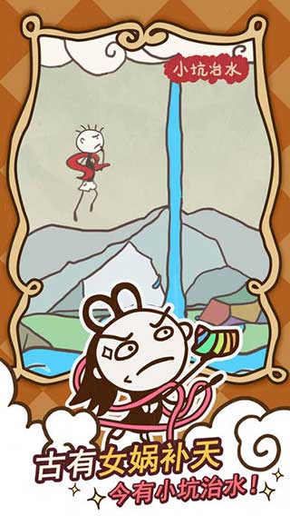 史小坑的爆笑生活14安卓版