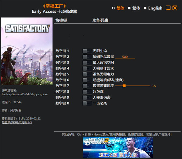 幸福工厂修改器