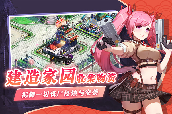 失控手游官方版