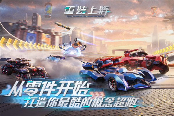 重装上阵无限钻石破解版