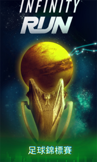 无限奔跑破解版
