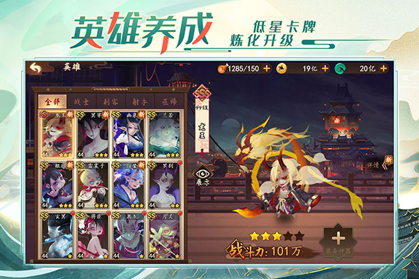 妖罗英雄传官方版